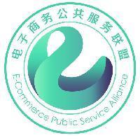 杭州電商公共服務(wù)中心主任楊濤 電商公共服務(wù)的未來，你我共創(chuàng)