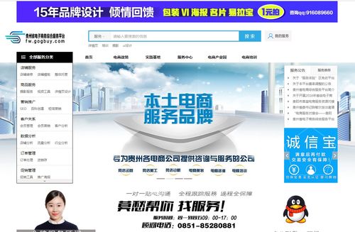 電商賦能，黔貨出山 數字翅膀助力貴州精準扶貧