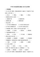 市場營銷策劃 理論、流程與實(shí)踐要點(diǎn)解析